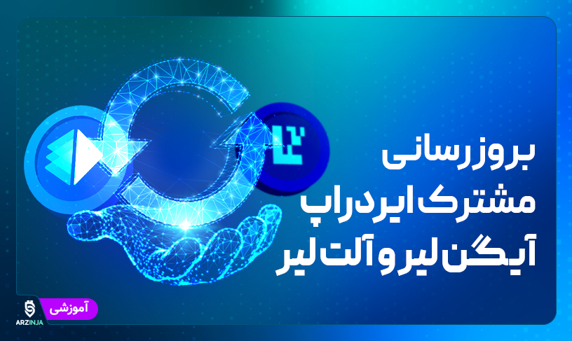 ایردراپ