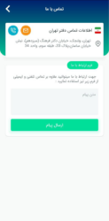 آموزش کار با اپلیکیشن ارزینجا