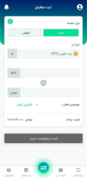 اپلیکیشن ارزینجا