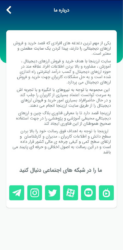 آموزش کار با اپلیکیشن ارزینجا