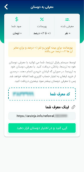 آموزش کار با اپلیکیشن ارزینجا