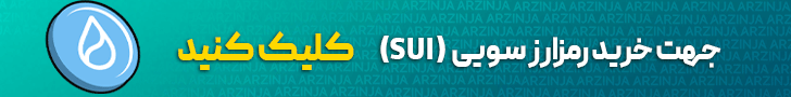 خرید سویی
