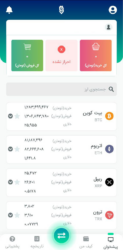دانلود اپلیکیشن ارزینجا