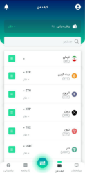 ترید با موبایل