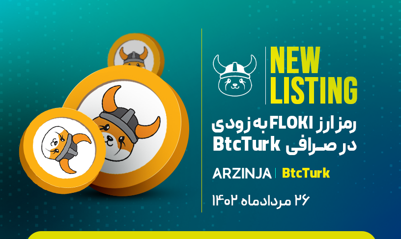 فلوکی