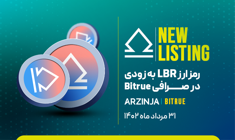 لیبرا فایننس