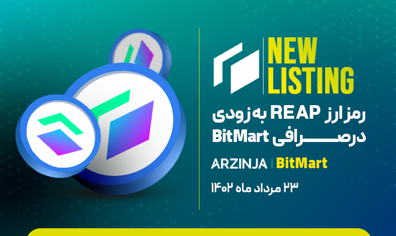 ریلیپ