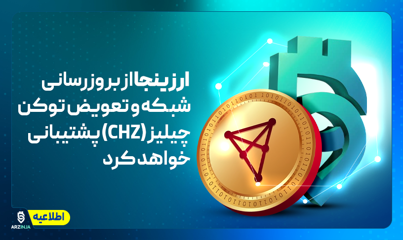 چیلیز