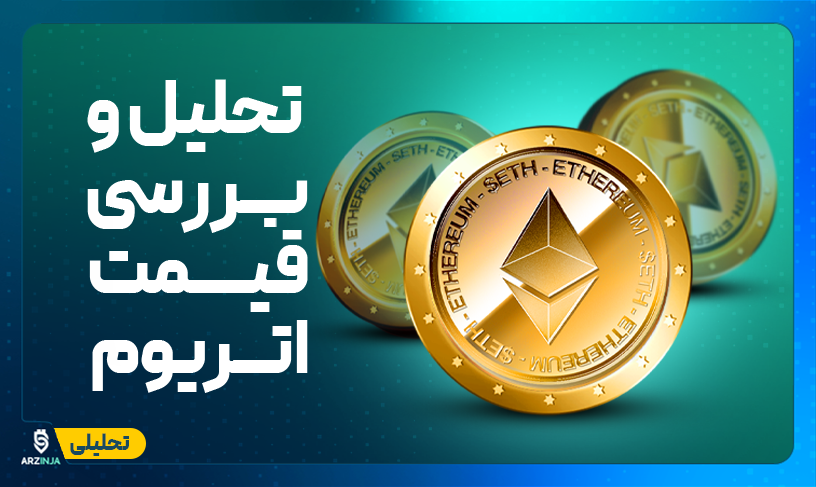 تحلیل اتریوم