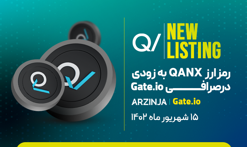 کیو ای ان پلتفرم