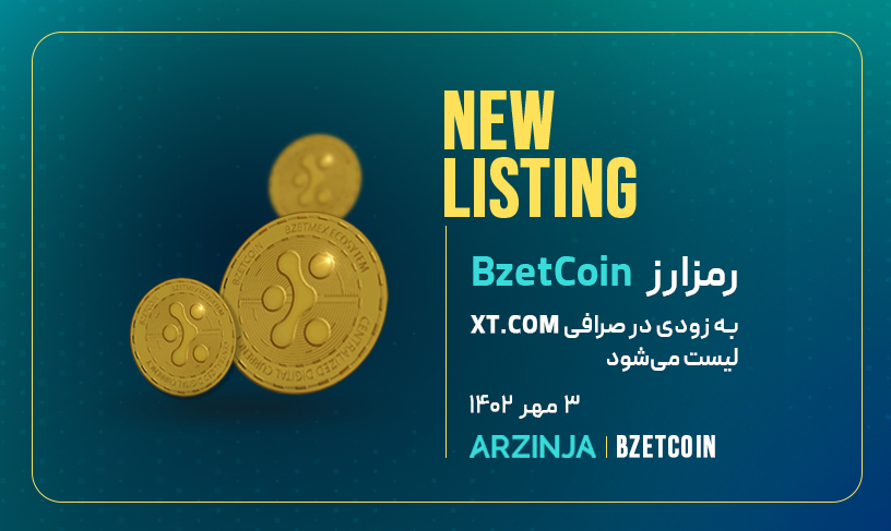 بیزت کوین
