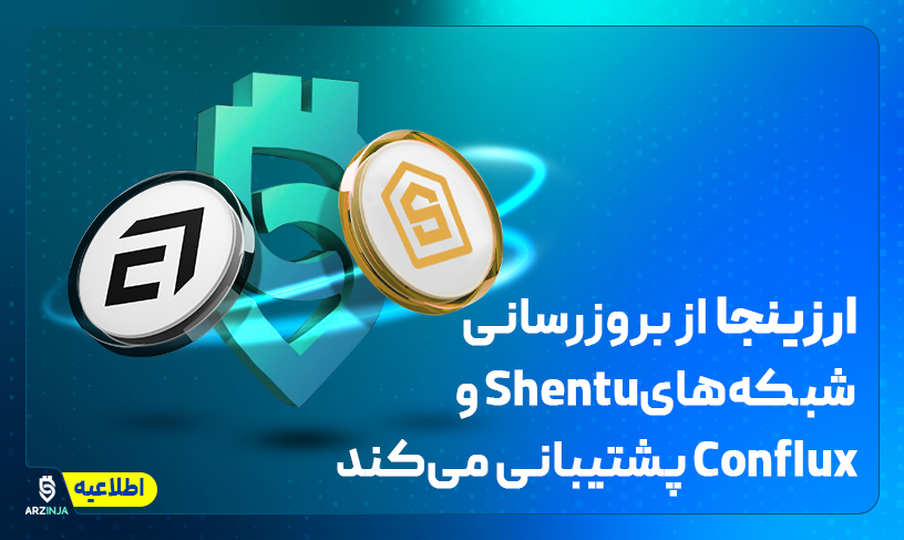 بروزرسانی‌ ارزینجا