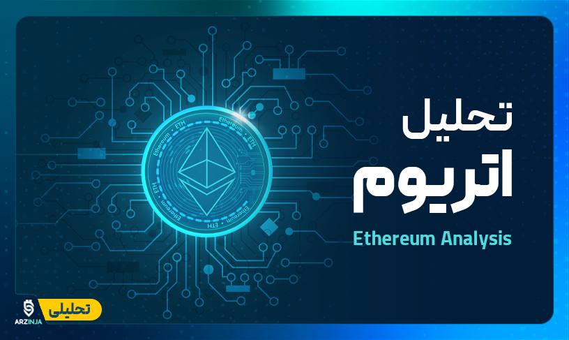 اتریوم