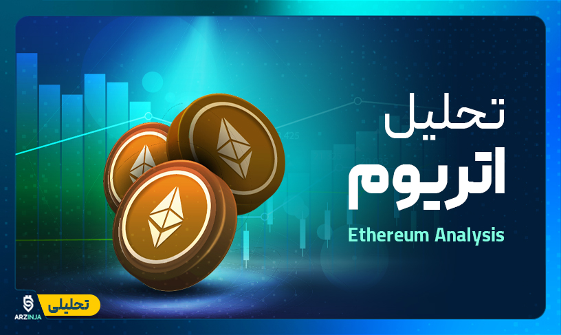 تحلیل اتریوم