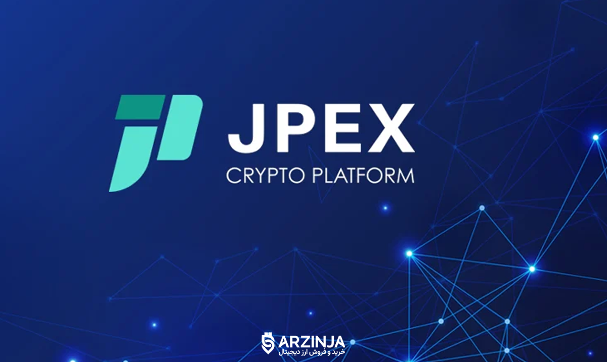 کلاهبرداری صرافی ارز دیجیتال JPEX