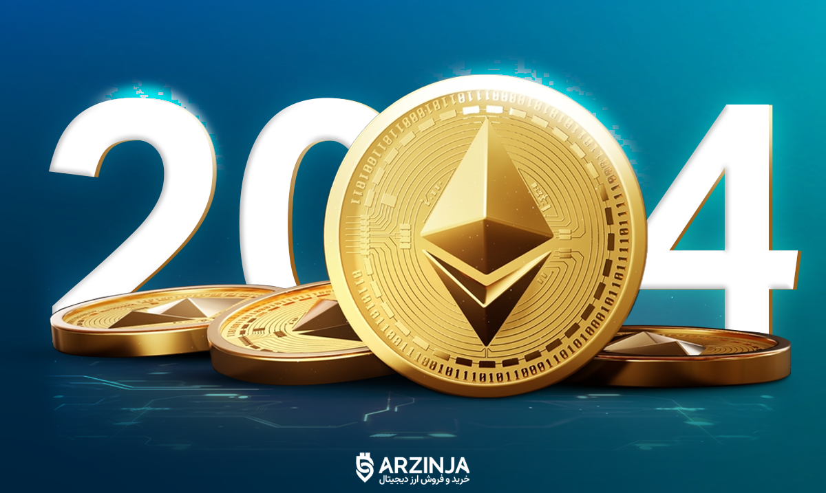 قیمت اتریوم در سال 2024
