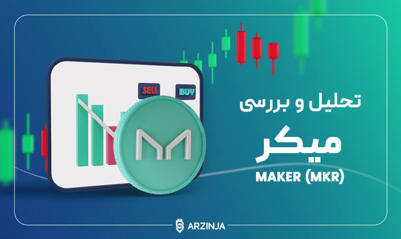 تحلیل میکر | به این الگوی نزولی MKR توجه کنید