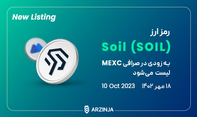 سویل