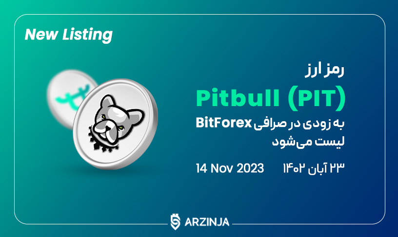 پیت بول