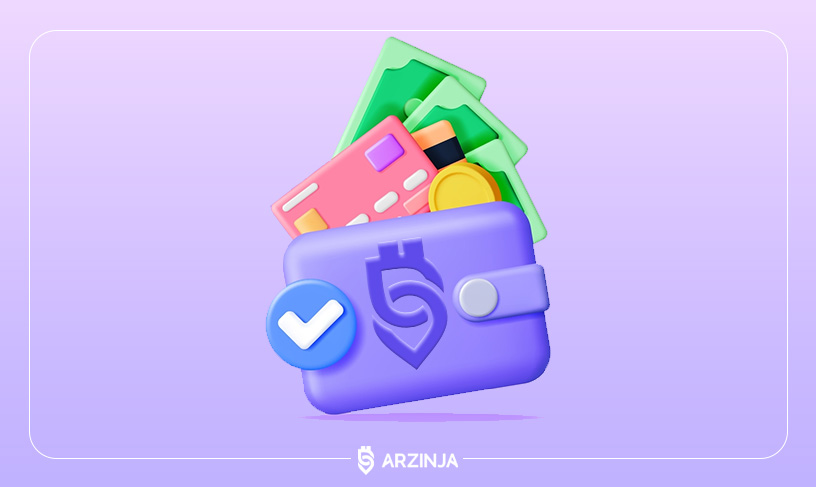 کیف پول ارز دیجیتال
