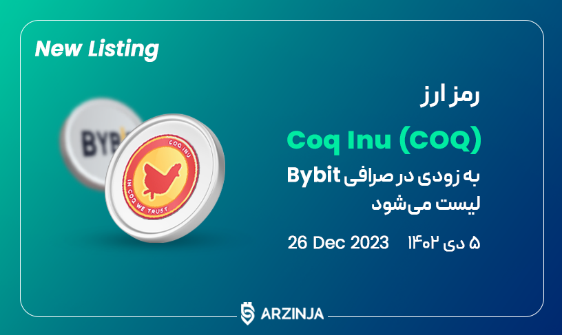 کاک اینو