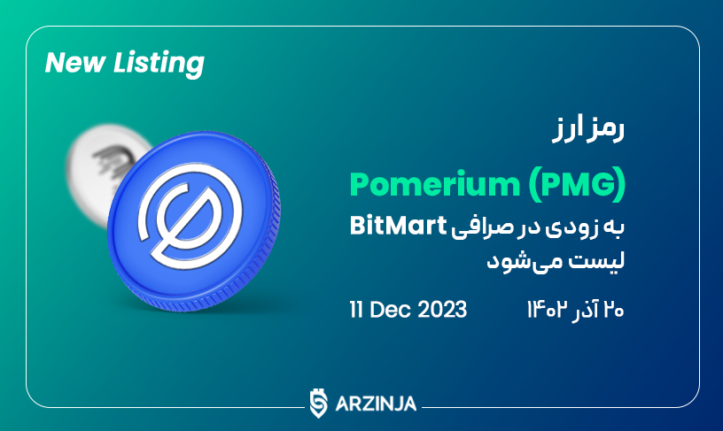 پرمیوم اکوسیستم توکن