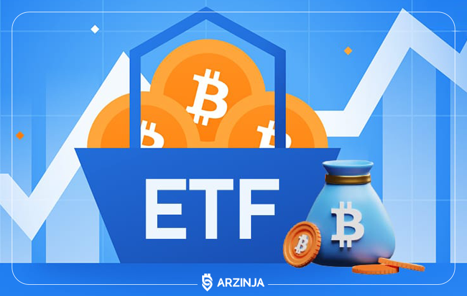 اولین ETF بیت کوین
