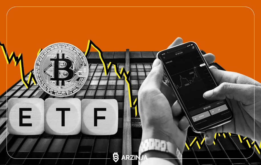 ETF بیت کوین