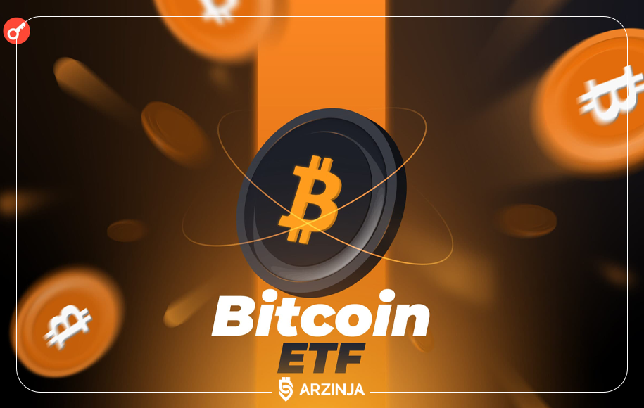 ETF بیت کوین چیست
