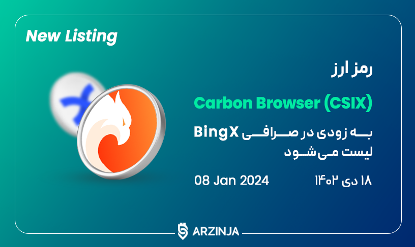کربن بروزر