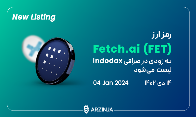 فچ ای آی چیست