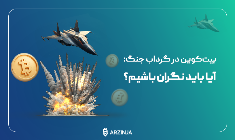تحلیل بیت کوین