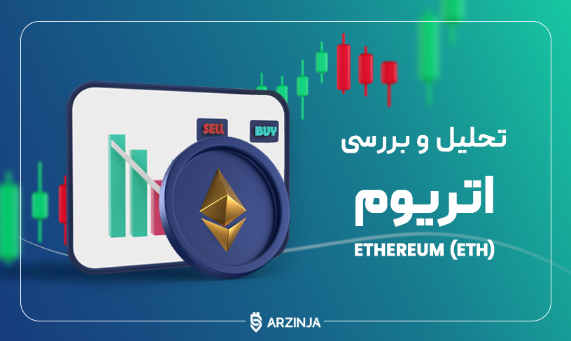تحلیل اتریوم 