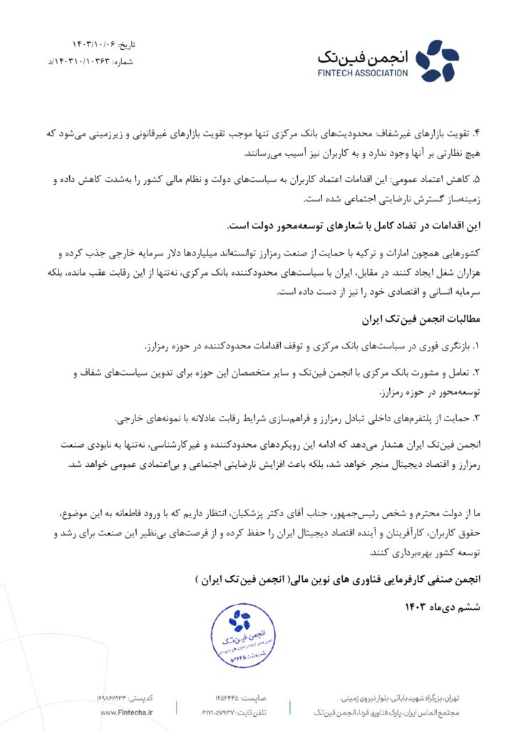 مسدودی درگاه های پرداخت