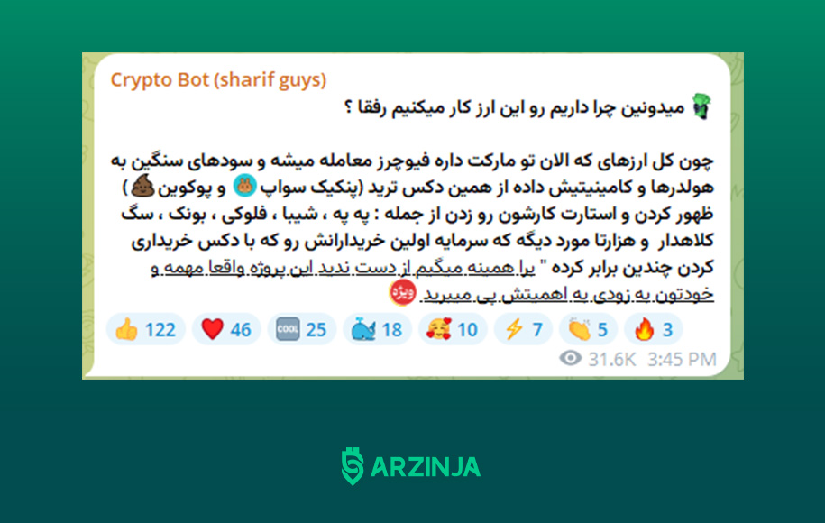 کلاهبرداری کانال شریف
