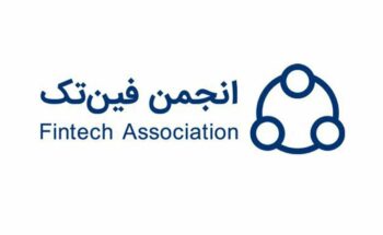 انجمن فینتک