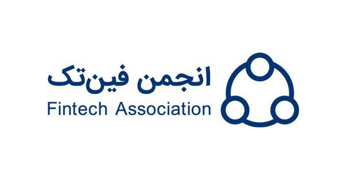 انجمن فینتک