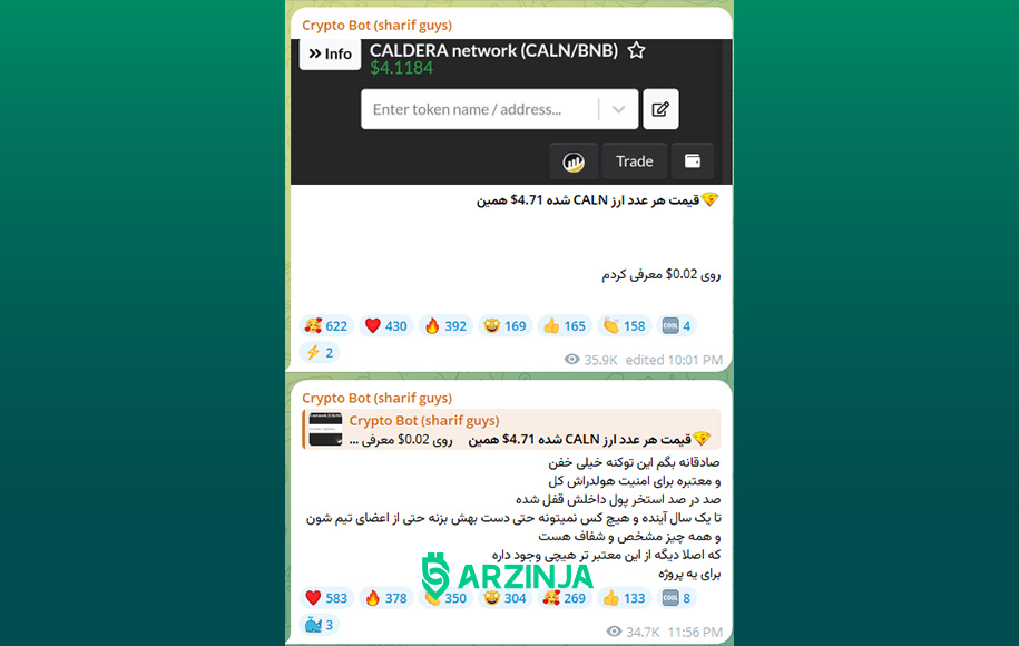کلاهبرداری کانال شریف کالدرا
