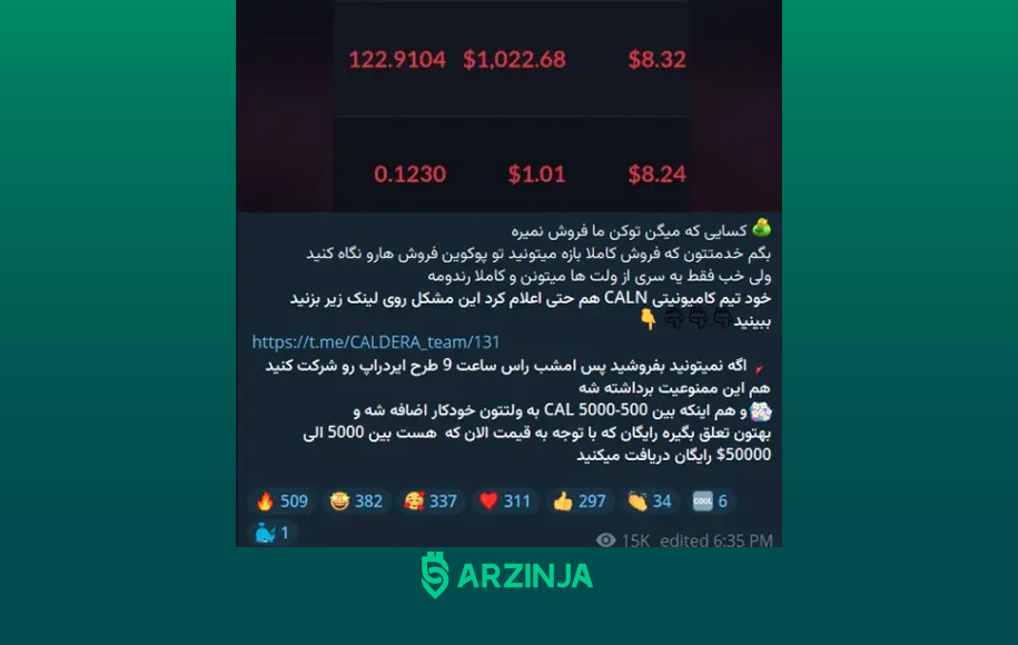 اثبات کلاهبرداری کانال سریف گایز