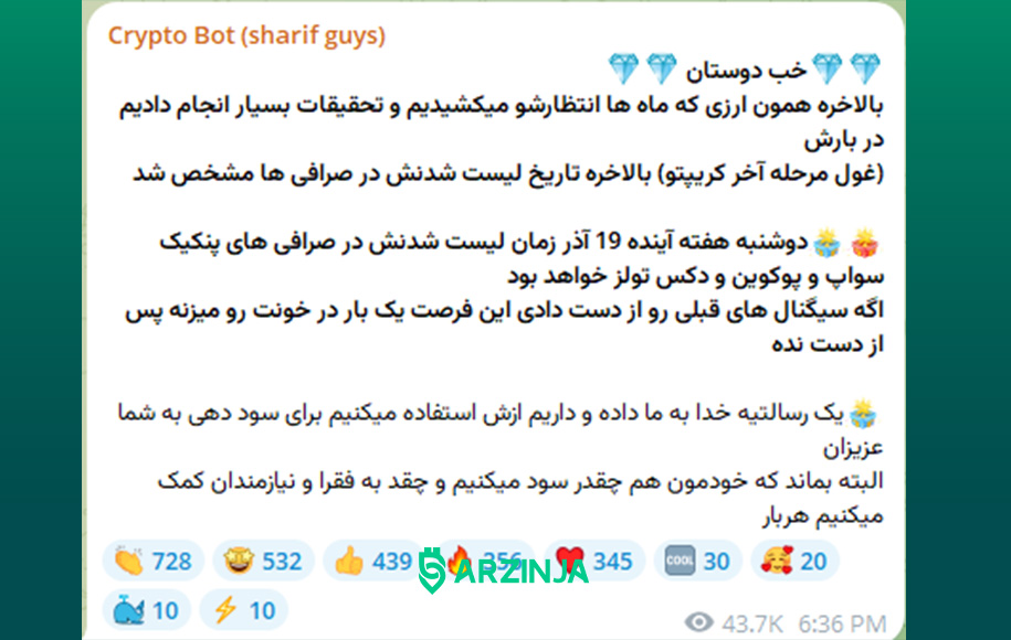 کلاهبرداری بچه های شریف