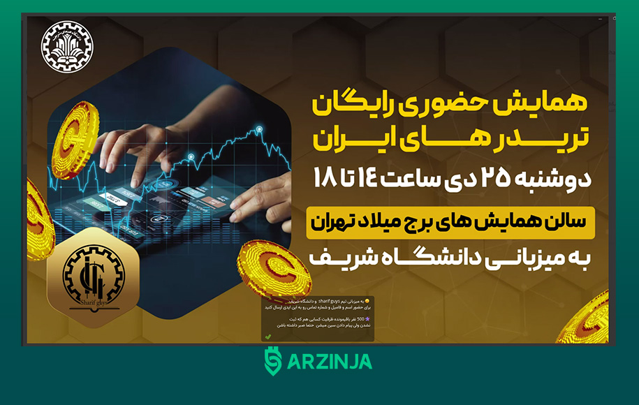 کلاهبرداری دانشگاه شریف