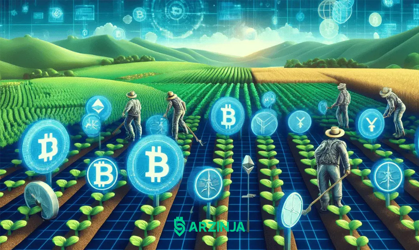 کسب درآمد از ارز دیجیتال با ییلد فارمینگ