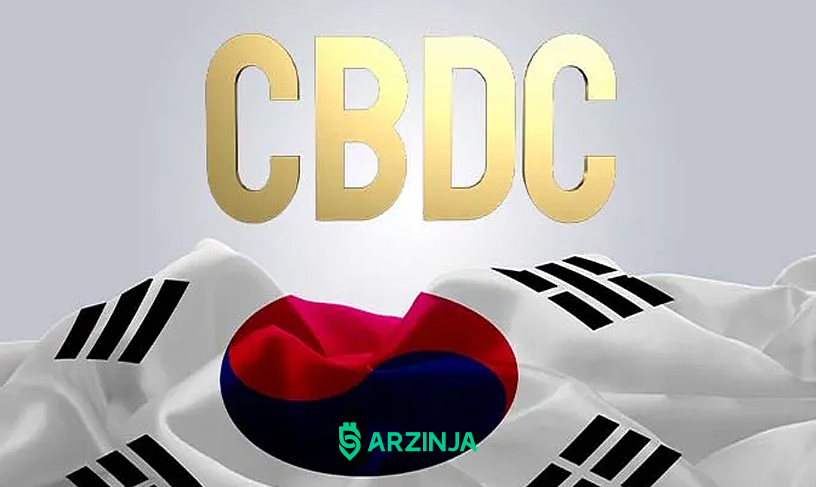 CBDC کره‌جنوبی