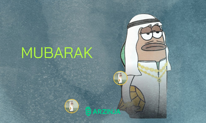 بایننس و مبارک