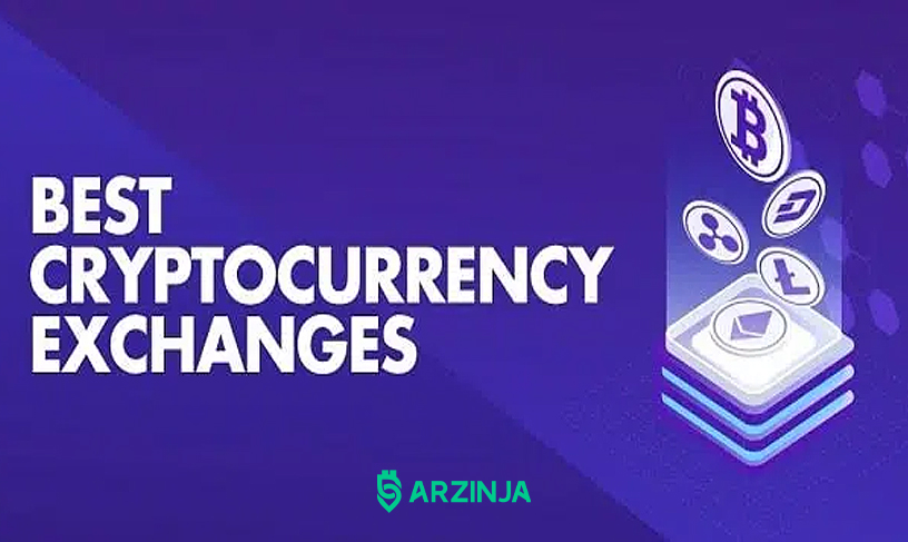 بهترین صرافی ارز دیجیتال