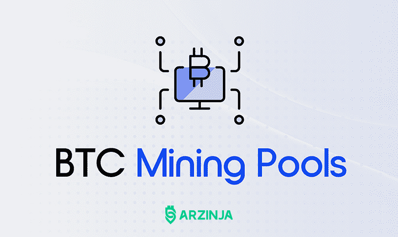 استخر استخراج بیت کوین