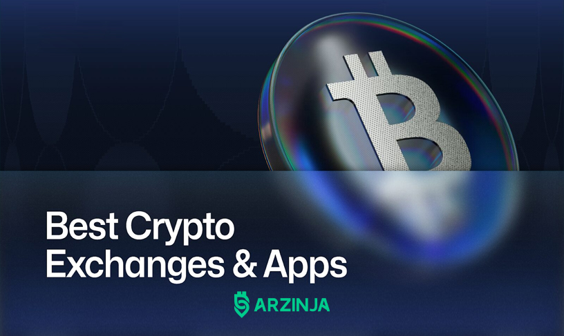 بهترین صرافی ارز دیجیتال