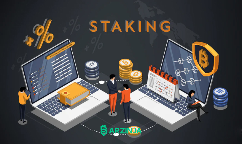 استیکینگ ارز دیجیتال چیست