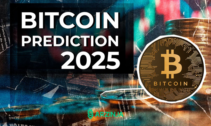 بیت کوین در 2025