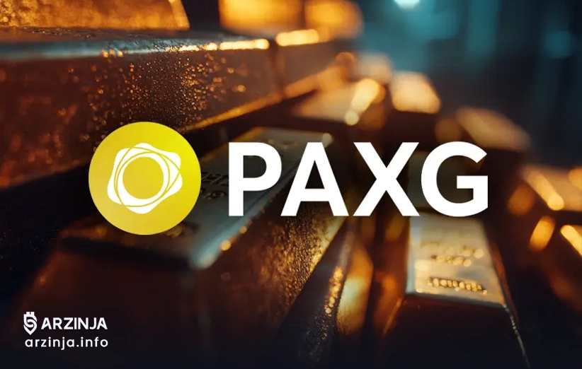 3- پکس گلد (Paxos Gold)